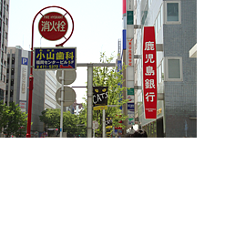 西日本シティ銀行と福岡センタービルの間の道を真っすぐお進み頂くと右側に鹿児島銀行が見えて参ります。