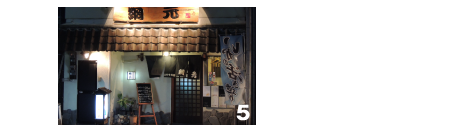 網元　透き通るイカの活造りは絶品！当ホテルよりアクセスも抜群の老舗居酒屋