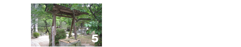 如水の井戸。官兵衛は福岡城内の居館が完成するまでの間、太宰府天満宮境内に仮住まいしていた。